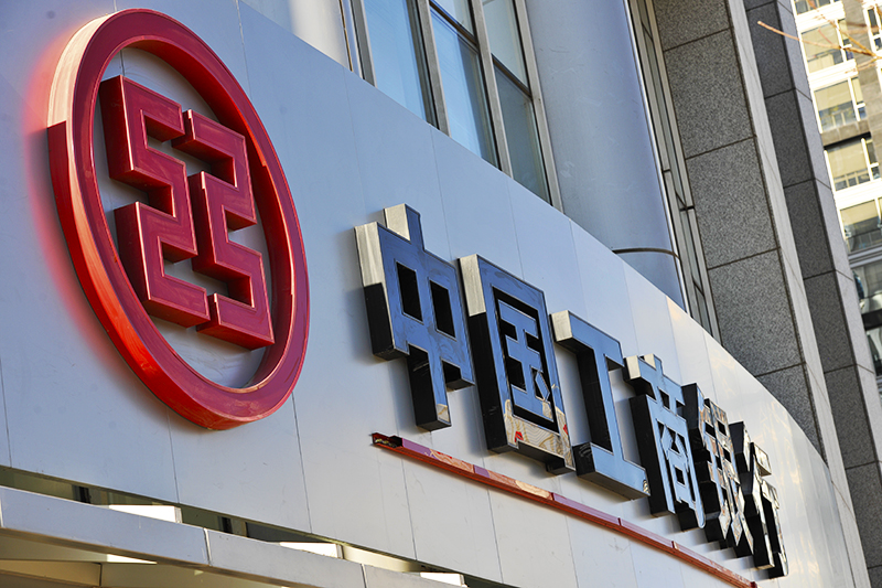 1652072891690027.jpg 工商银行2017-11-30-3.jpg